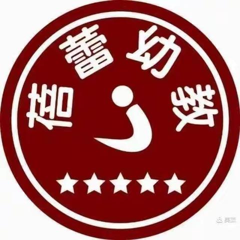 【九九重阳，浓浓敬孝】金蓓蕾乐童园“九九重阳节，浓浓敬孝心”打卡活动开始啦🥳🥳🥳