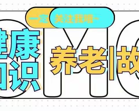 舍小家，顾大家——华夏养老院给全体医护人员送上红包和祝福