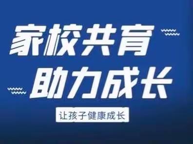 夏都学校第三届家委会第四次会议暨家长开放日