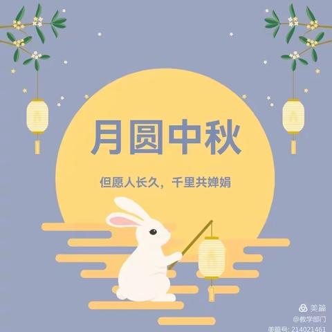 中秋节放假、调休安排