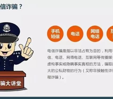 牛马司镇乐迪幼儿园“防电信网络诈骗”倡议书