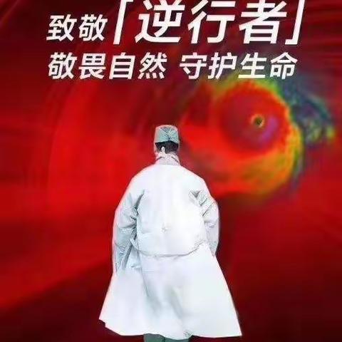 2020届2班焦兰淑——最美逆行者