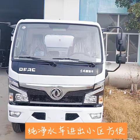 饮用水运输车首选天福罐车,厂家多款车型可选,手续齐全随提随走！