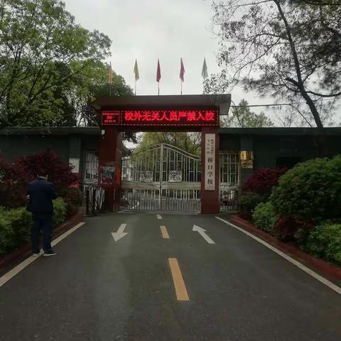 区政协副主席段红玲一行深入桥口                         学校指导开学和疫情防控工作