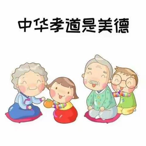 “常怀感恩，学会珍惜”主题教育系列——“晒晒我的孝心行动”活动方案