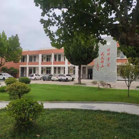 “家校携手共育，共创美好未来”——家长会邀请函