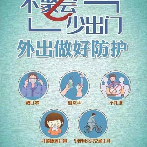 房村镇尚王小学复学通知