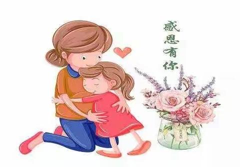 北堂种萱草，花开解母忧——尚王小学母亲节孝心活动倡议书