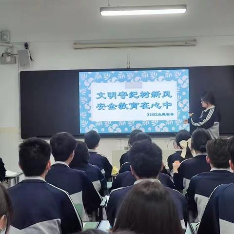 21883班四月主题班会