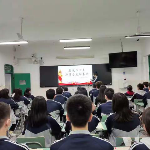 21883班主题班会