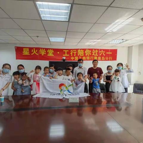 秦皇岛卢龙支行开展“欢庆六一、护目爱眼”主题活动