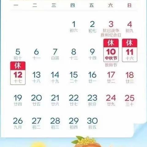 肥东县陈集学校“中秋节”放假致家长朋友一封信