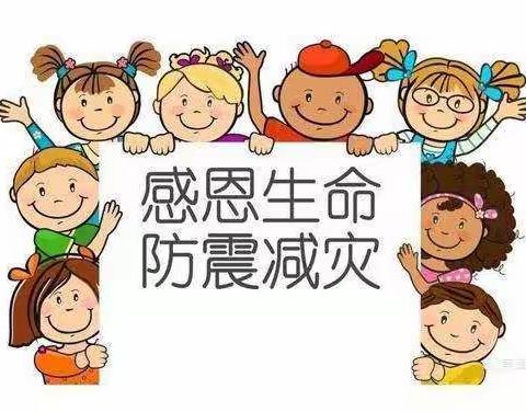 安全“童”行——中寨幼儿园地震演练