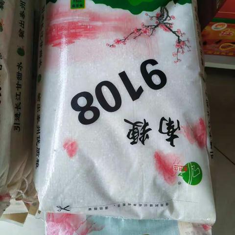 南粳香米9108