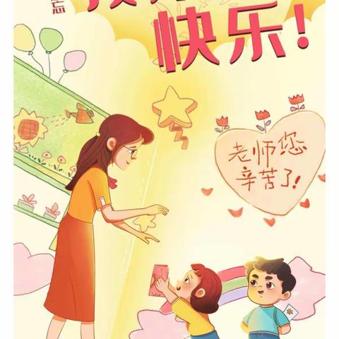 坚守立德树人初心，再创河小奋进篇章