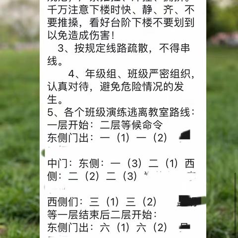 应急演练始于心，防患未然始于行