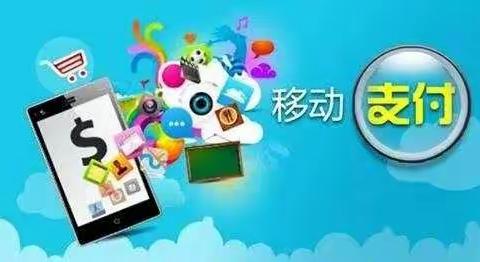 农行广州黄石支行3月支付结算宣传之防范支付风险