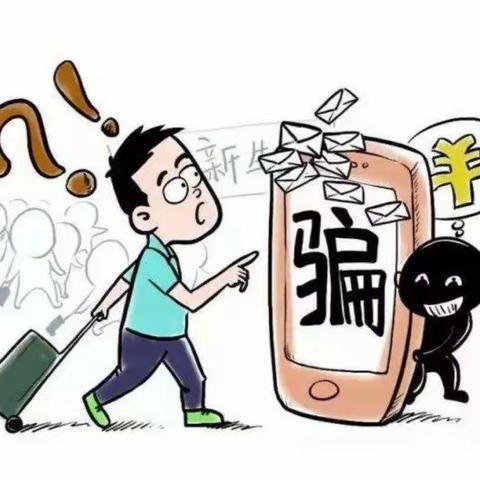 农行广州黄石支行11月支付结算之校园防诈骗