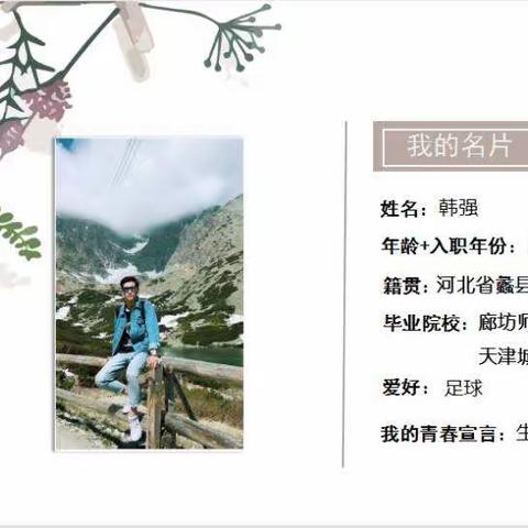 青春战疫云分享---韩强