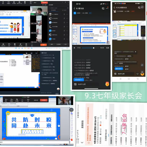 家校线上聚，携手护平安
--石河子第十九中学“共防时疫，同赴未来”线上家长会