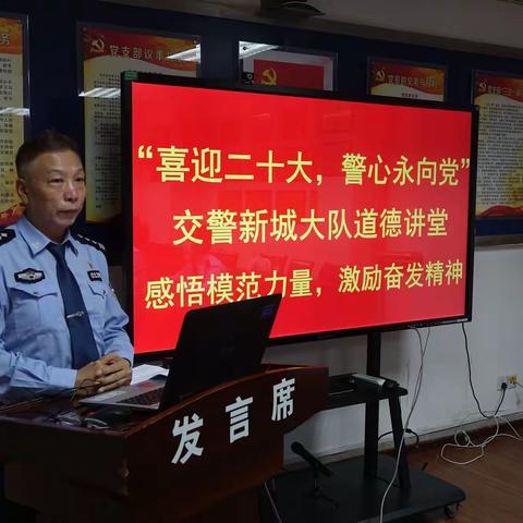 喜迎二十大  警心永向党