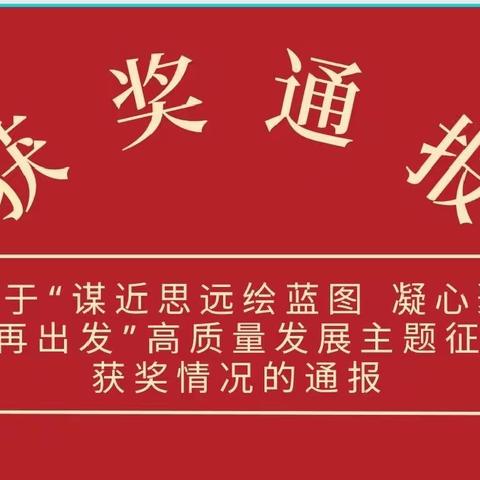 【谋近思远 献礼百年】硚口支行开展青年员工高质量发展主题征文活动