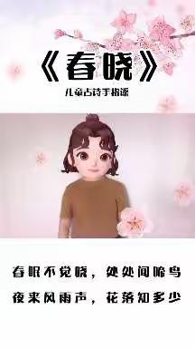 大拇指幼儿园小二班第十四周学习内容