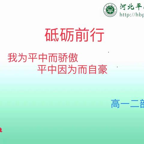 2022高一二部班会内容