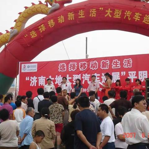 匆匆那些年 奋斗在一线的身影 ----平阴移动记忆