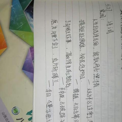 樊宁怡  5.27