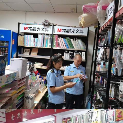 文昌市场监管所开展校园周边食品文具店专项检查