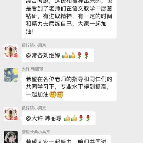 共同成长 静待花开——桑梓镇语文中心组月总结