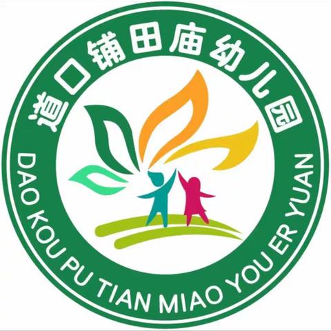 益智手工 播种明天——记道口铺中心学校田庙幼儿园🏫周二特色课🍃