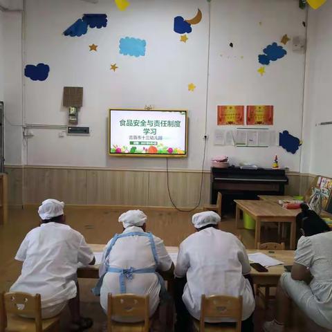 “民以食为天，食以安为先”吉首市第十三幼儿园食堂管理制度、从业人员岗前培训