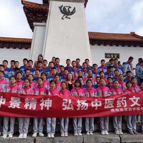 传承仲景精神，弘扬中医药文化—实验学校七一班开展国庆医圣祠参观学习活动