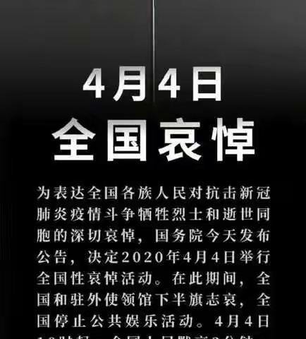 4月4日全国哀悼日，给孩子教育的最佳时期