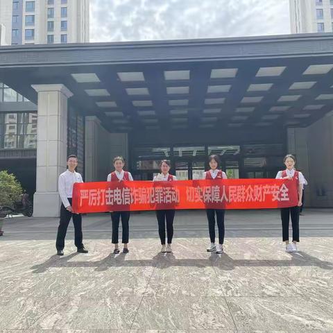 兴安南路支行“反诈拒赌，安全支付”金融知识普及月