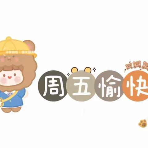 东方幼儿园 今日营养食谱 星期五 2023.09.01