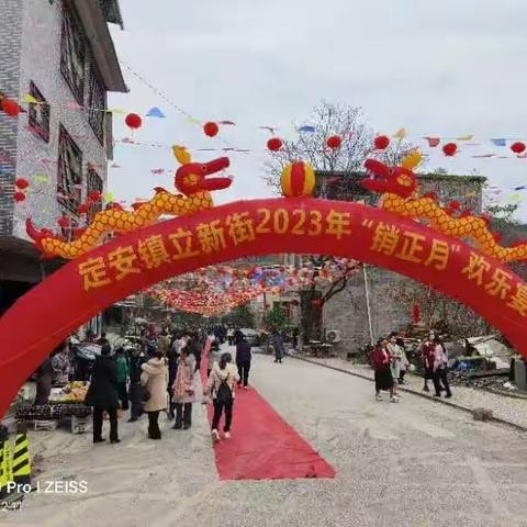 定安行——壮乡非遗“销正月”