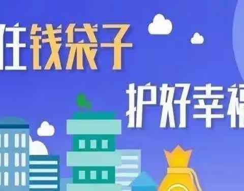 消保知识你我知