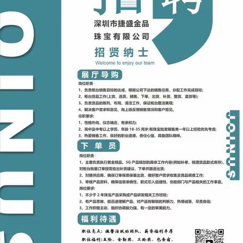 招聘招聘