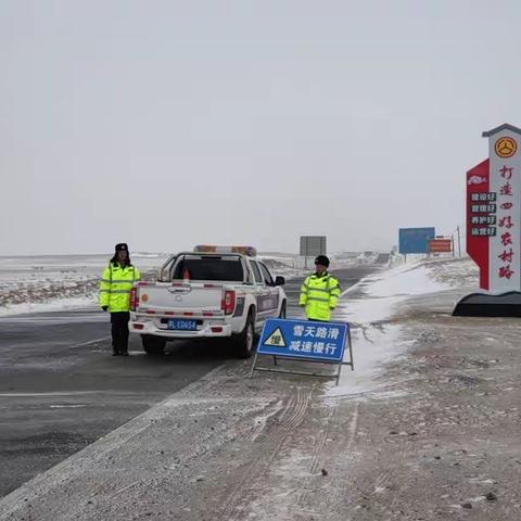 乌拉特中旗交通运输执法大队以雪为令，迅速启动应急预案，全体人员闻雪而动，全力以赴投入到应对极端天工作中。