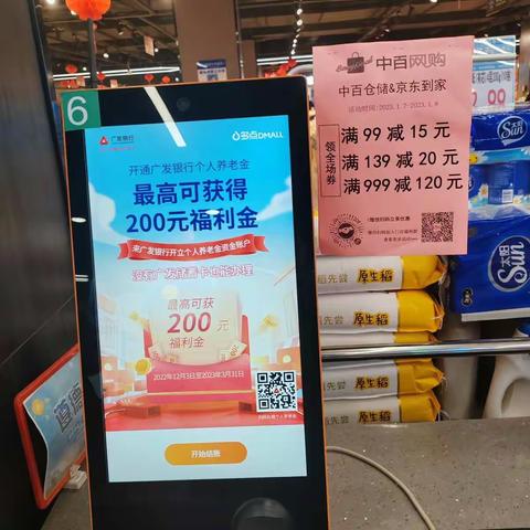 汉南店节前宣传图片