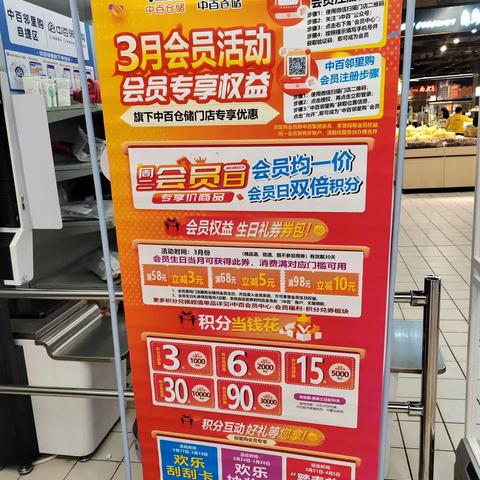 汉南店消费券活动美篇