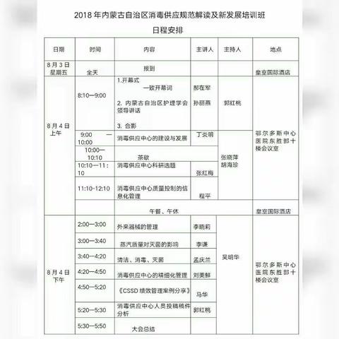 邀请函