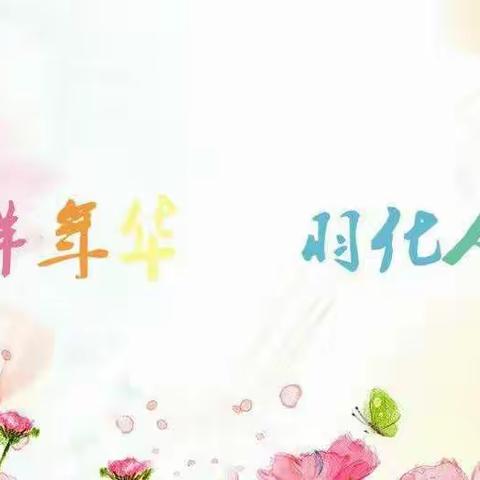 纳德于行    润德于心