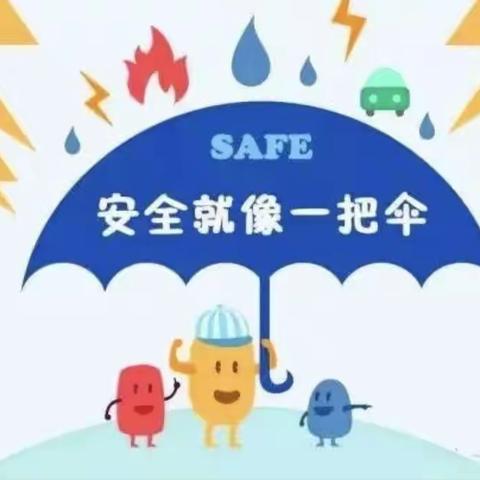 国家安全我们在一起——云梯学校