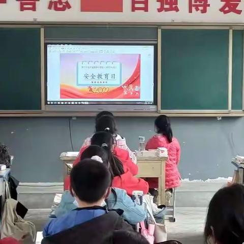 户家塬镇九湾小学——“安全教育日”的主题活动