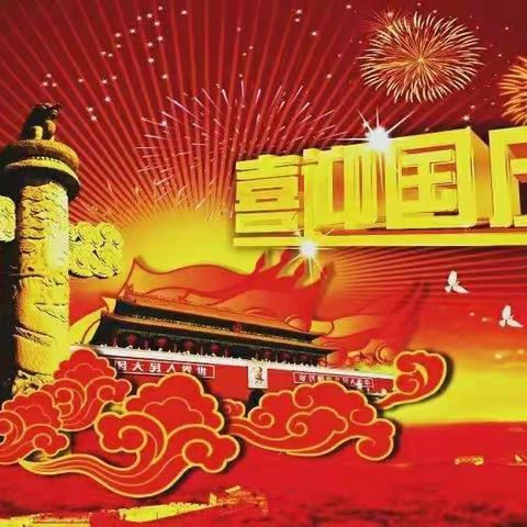 杭锦后旗第六中学2112班——美好生活，与国同庆