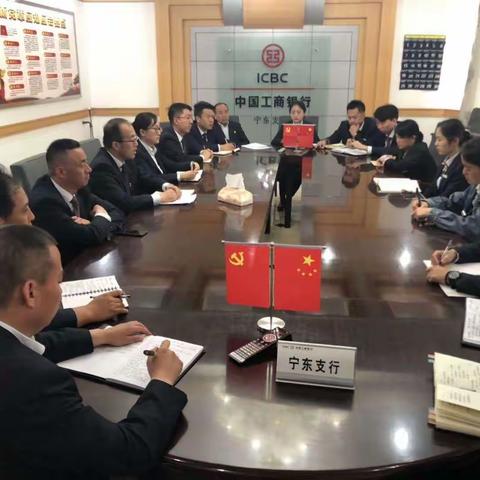 宁东支行召开2019年第二次内控暨案防分析会